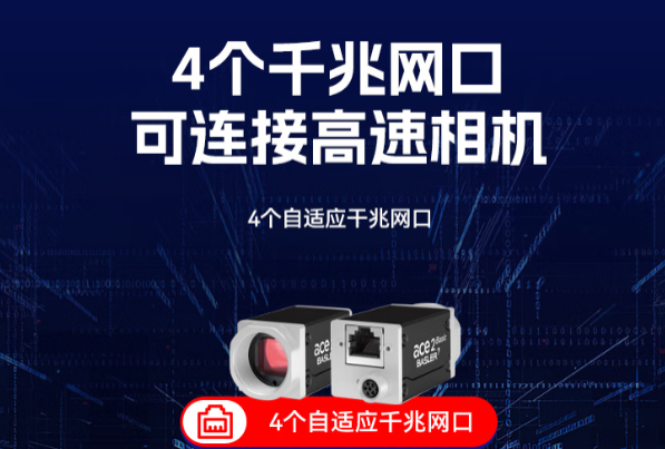 东田国产南昌工控机网口.png